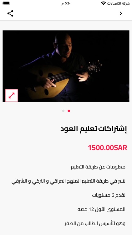 OUDRAN- عود ران