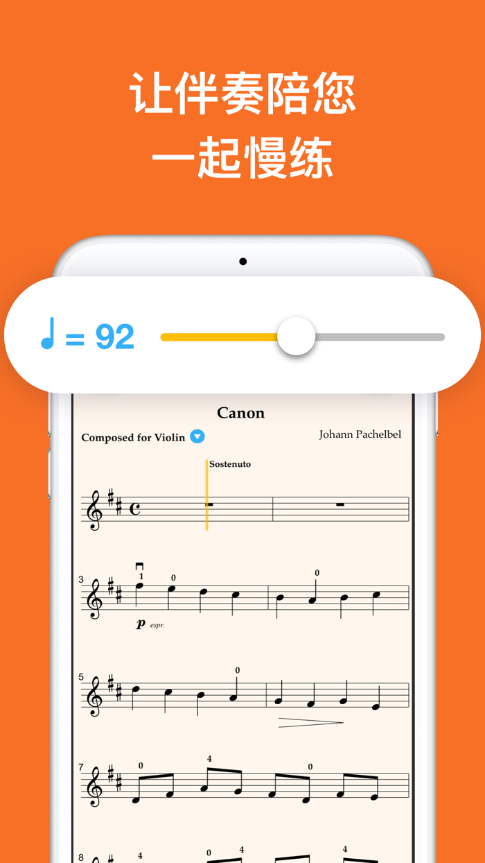 知音律-数字乐谱智能陪练