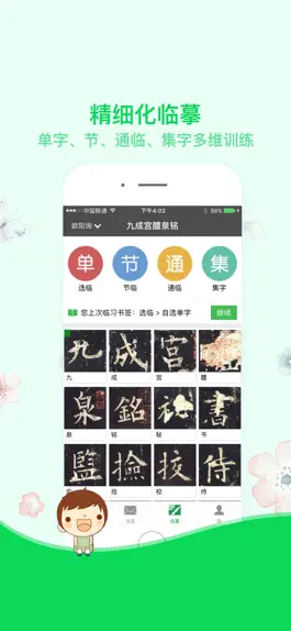 Game screenshot 精临 mod apk