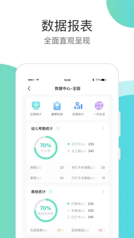 Game screenshot 7Kid教师端 apk