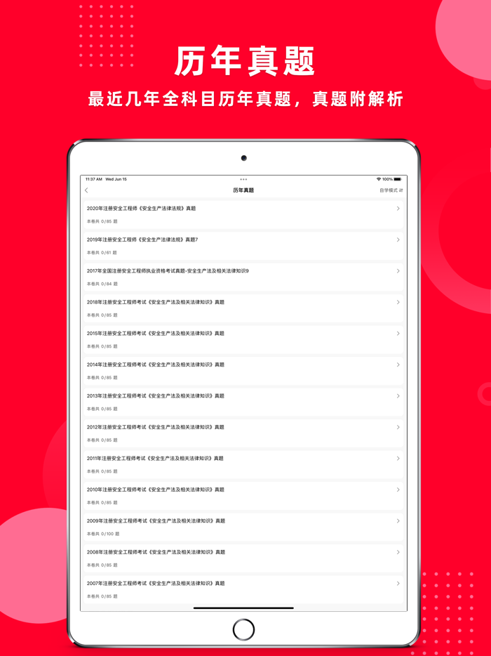 注册安全工程师-最新注册安全工程师考试题库