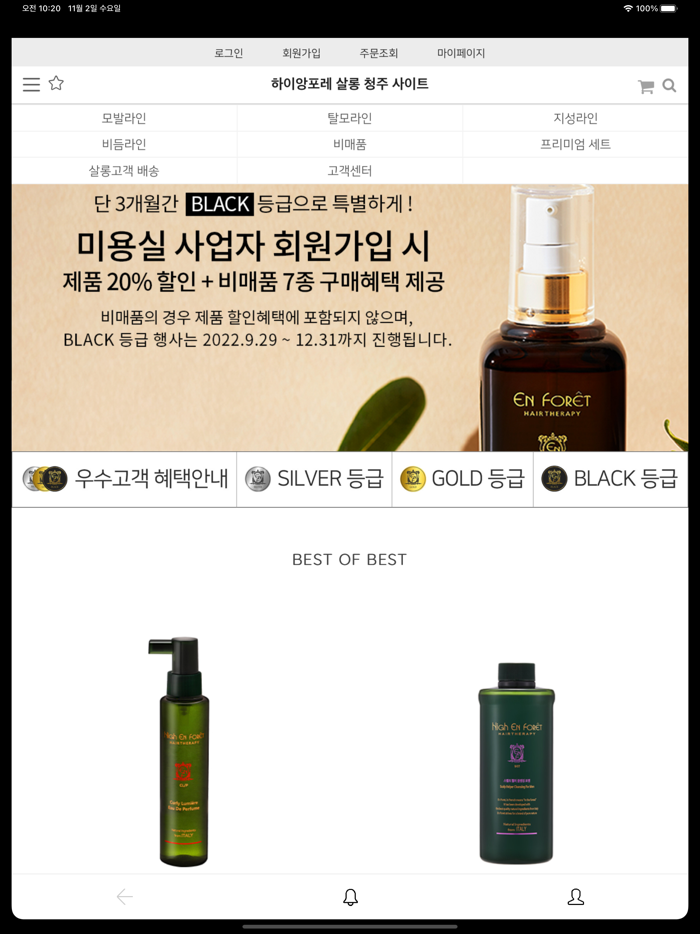 하이앙포레 청주 - 살롱 / 디자이너 전용 앱