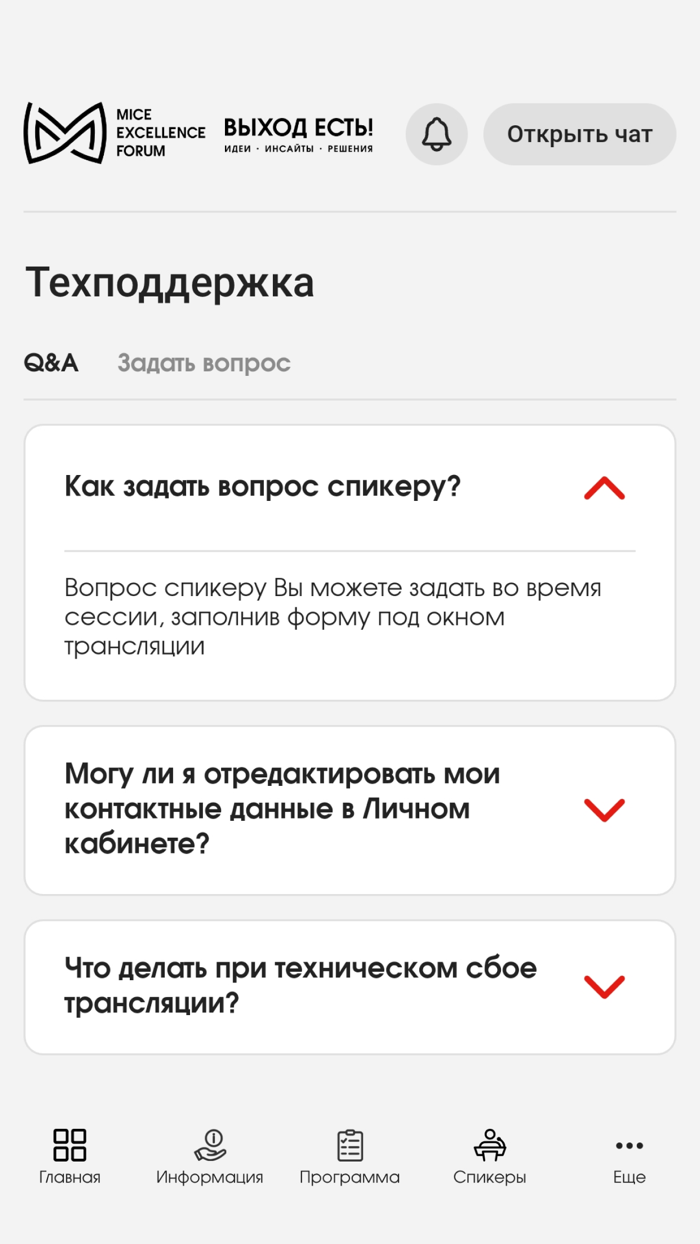 MICE Excellence Forum 2022