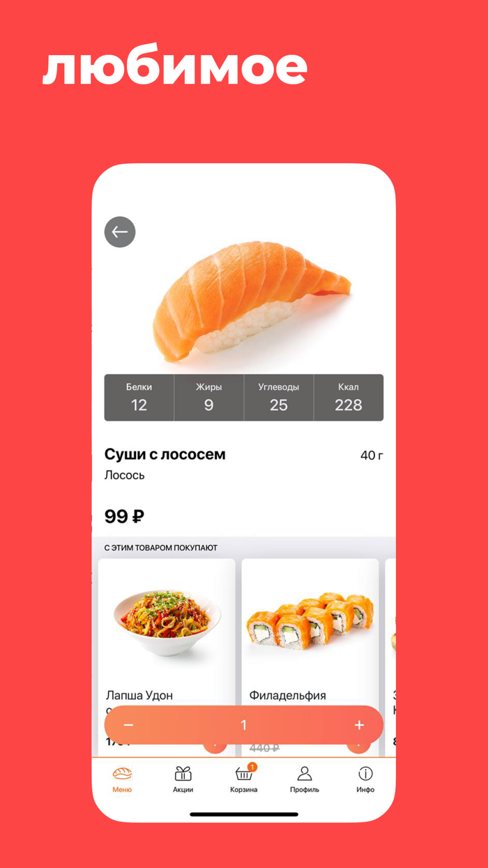 Суши Шоп - сеть магазинов