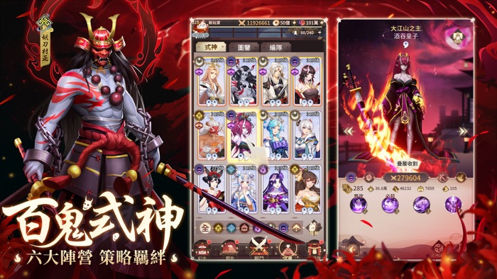 式神傳說：陰陽對決