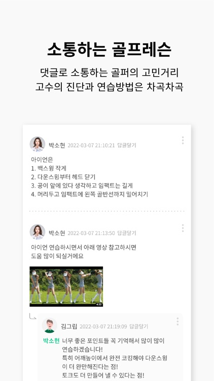 렛츠그립 screenshot-4