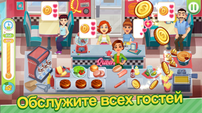 Delicious World - Cooking Game снимок экрана 2