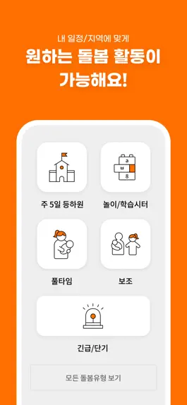 Game screenshot 맘시터 hack