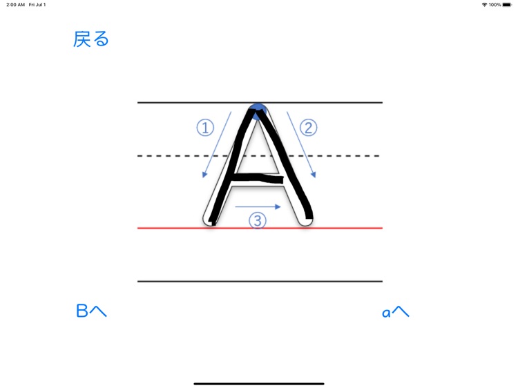 なぞり書き screenshot-4