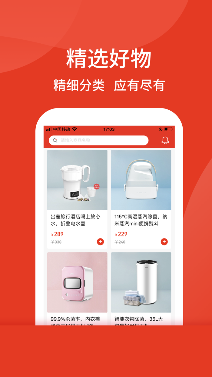 缤纷购—一站式购物平台