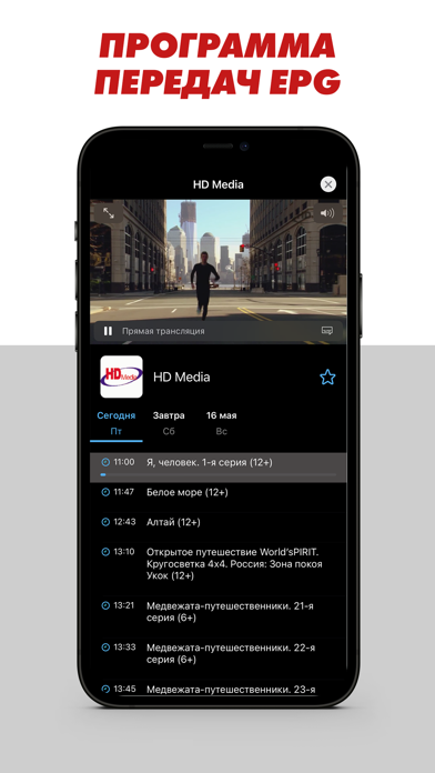 ViNTERA.TV для ПК 1