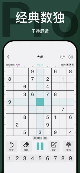 Game screenshot Sudoku - Pro Brain Puzzles mod apk