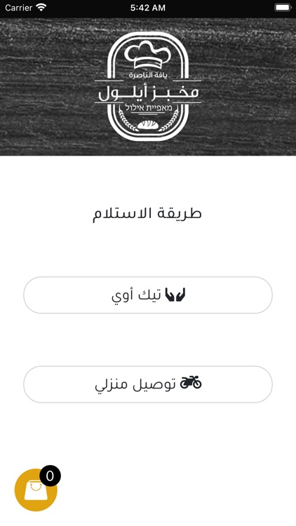 Aylol ايلول screenshot-5