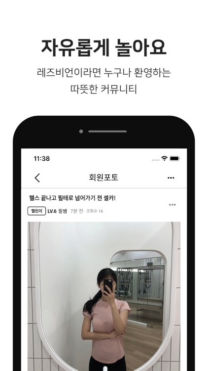 리라 - 익명 레즈비언 커뮤니티 screenshot-3