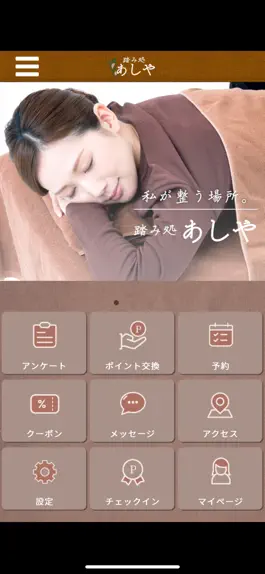 Game screenshot リラクゼーションサロン【あしや】 mod apk