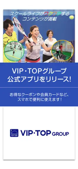 Game screenshot VIP・TOPグループ mod apk