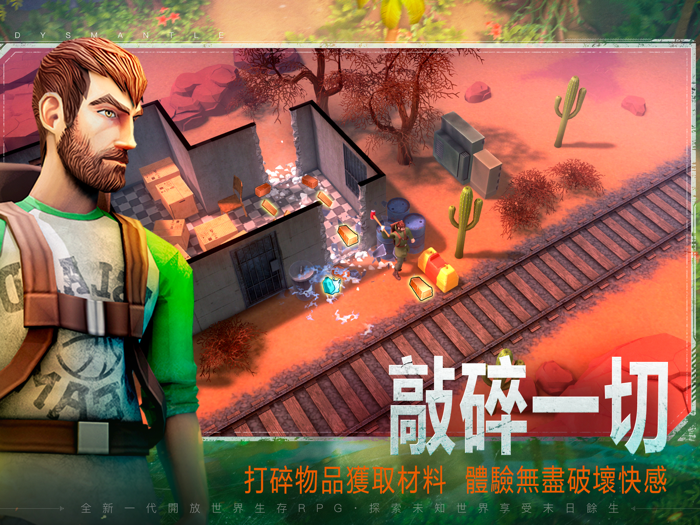 DYSMANTLE-末日的第53天