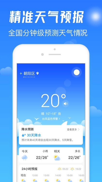 时刻天气-天气预报精准预报15日天气