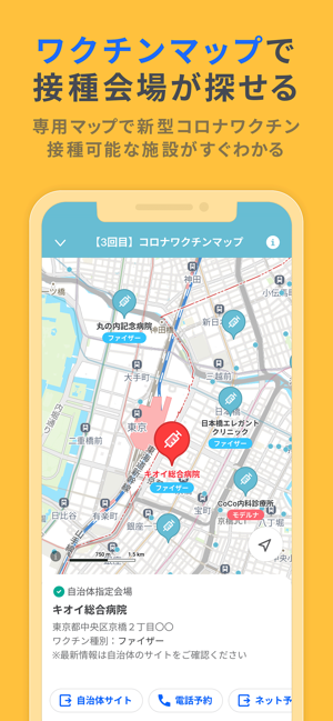 ‎Yahoo! MAP-ヤフーマップ Screenshot