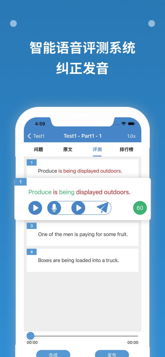托业听力-托业考试练英语听力和英语口语