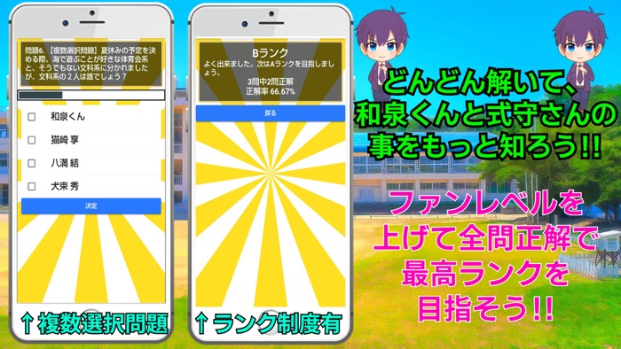 クイズ検定 for 可愛いだけじゃない式守さん