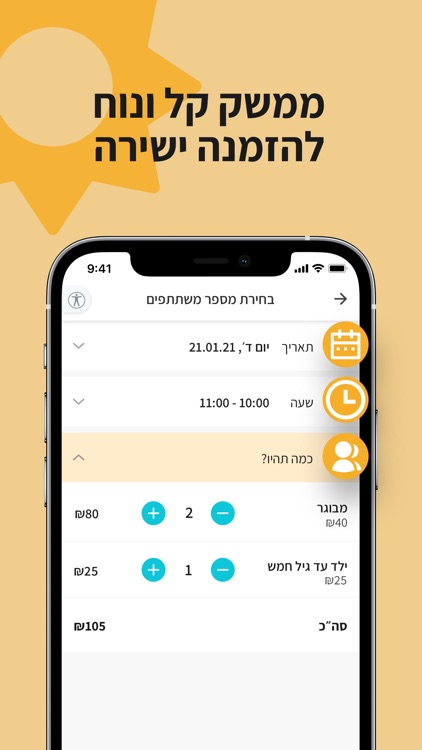 חוויות ואטרקציות בארץ :bookit