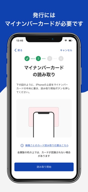 新型コロナワクチン接種証明書アプリ On The App Store