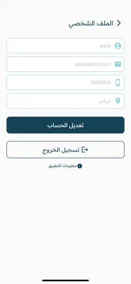 Game screenshot مسابقات لأجلهم hack