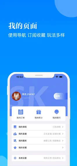 Game screenshot 数字在线-证书学历技能备考优选 apk