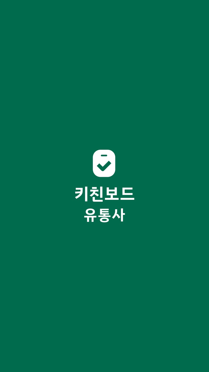 키친보드 유통사