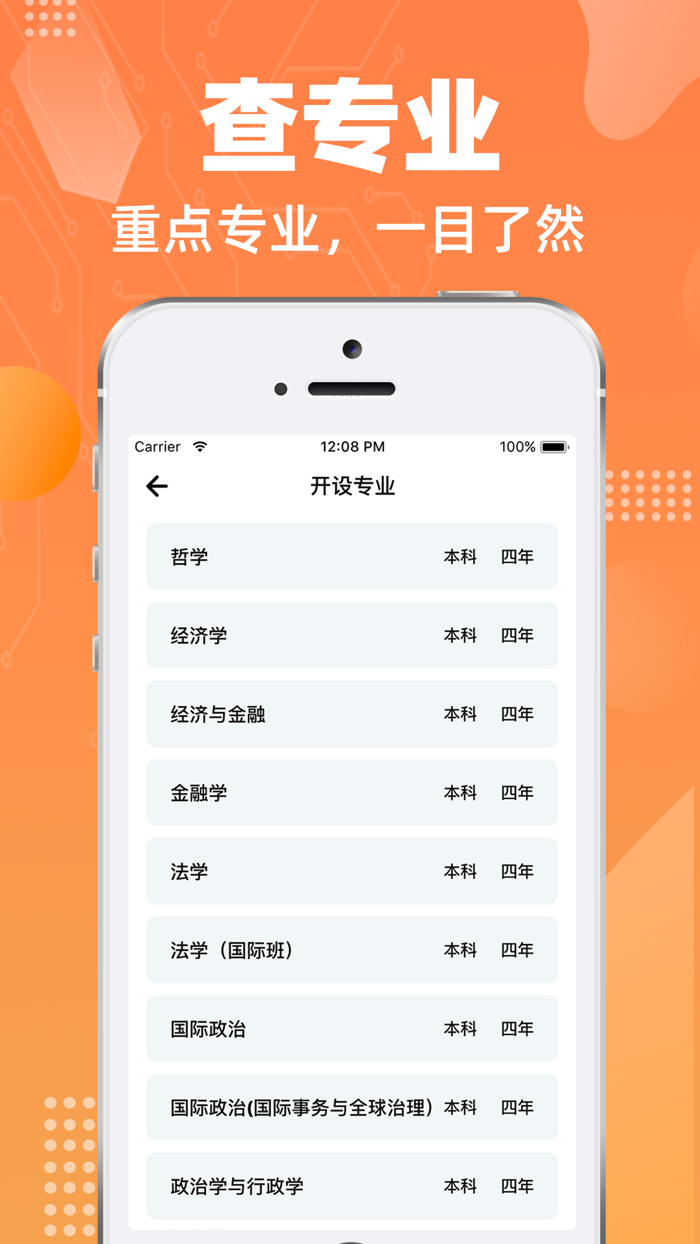 大象志愿-一对一模拟填报