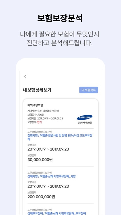보깨비 - 보험청구가 쉬워지는 앱 screenshot-6