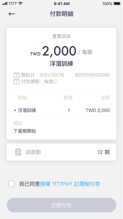 1177PAY screenshot-4