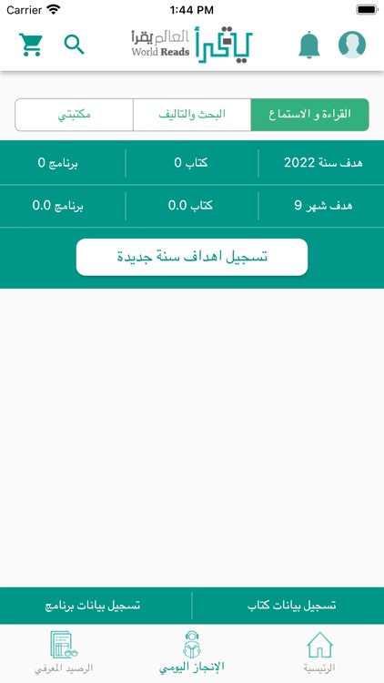 العالم يقرأ