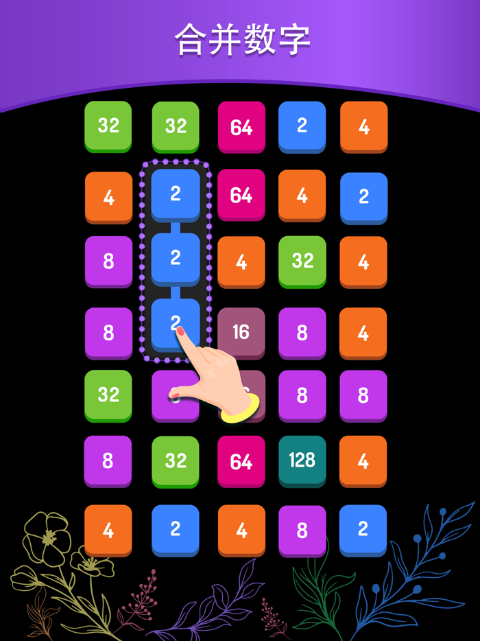 2248 数字游戏 2048 益智游戏