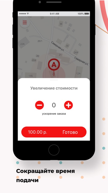 Такси Аксарка screenshot-4