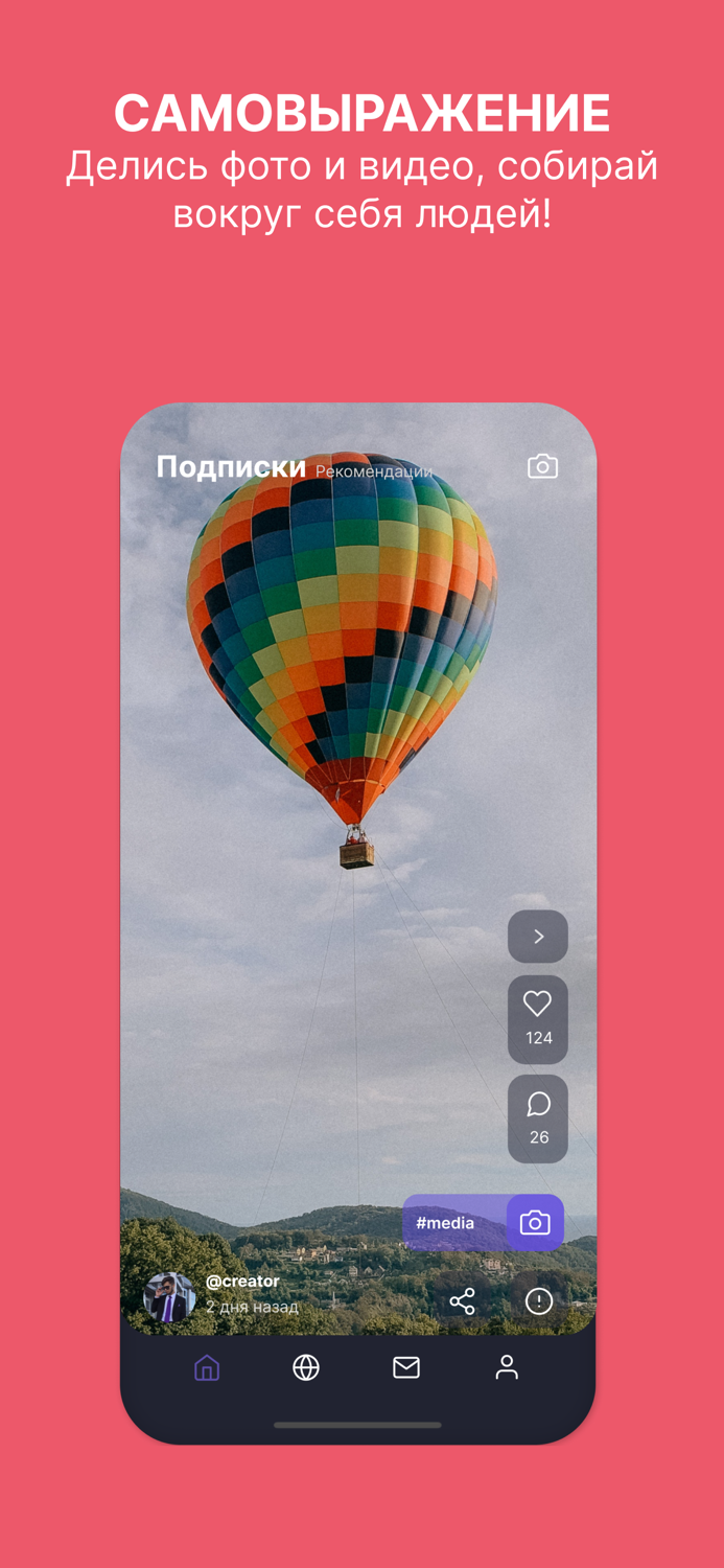 Swiper - лента, чаты