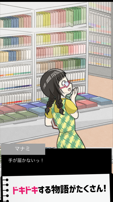 目覚めチャッタ!紹介画像2