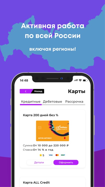 Займы на карту за 5 минут screenshot-4