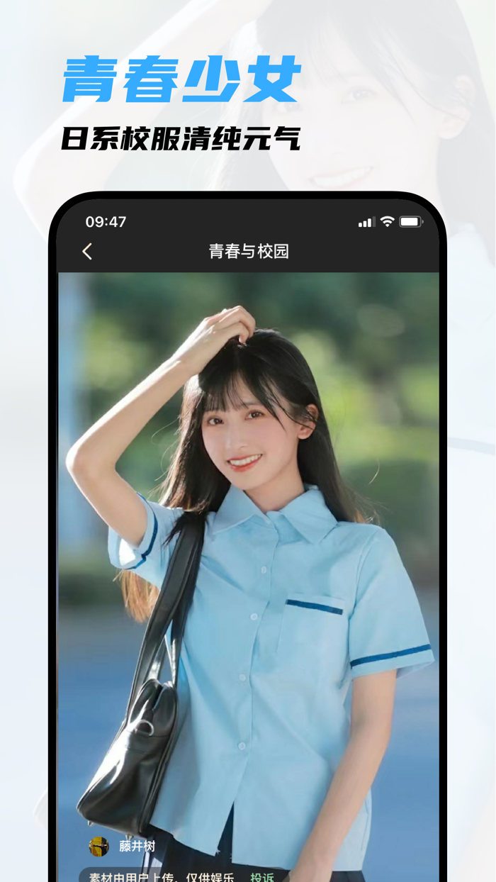 AI换脸变装 – 视频变脸换装秀