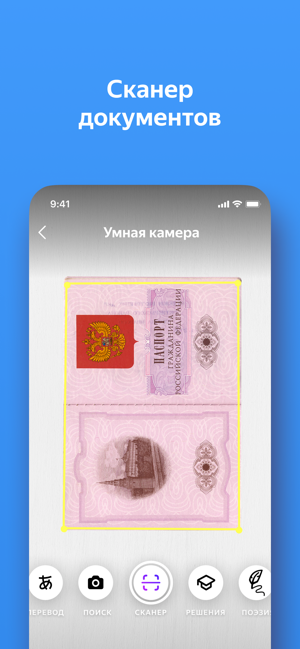 ‎Яндекс — с Алисой Screenshot