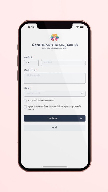 LPS Jamnagar-Leuva Patel Samaj