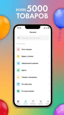 Game screenshot Sharonline – воздушные шары apk