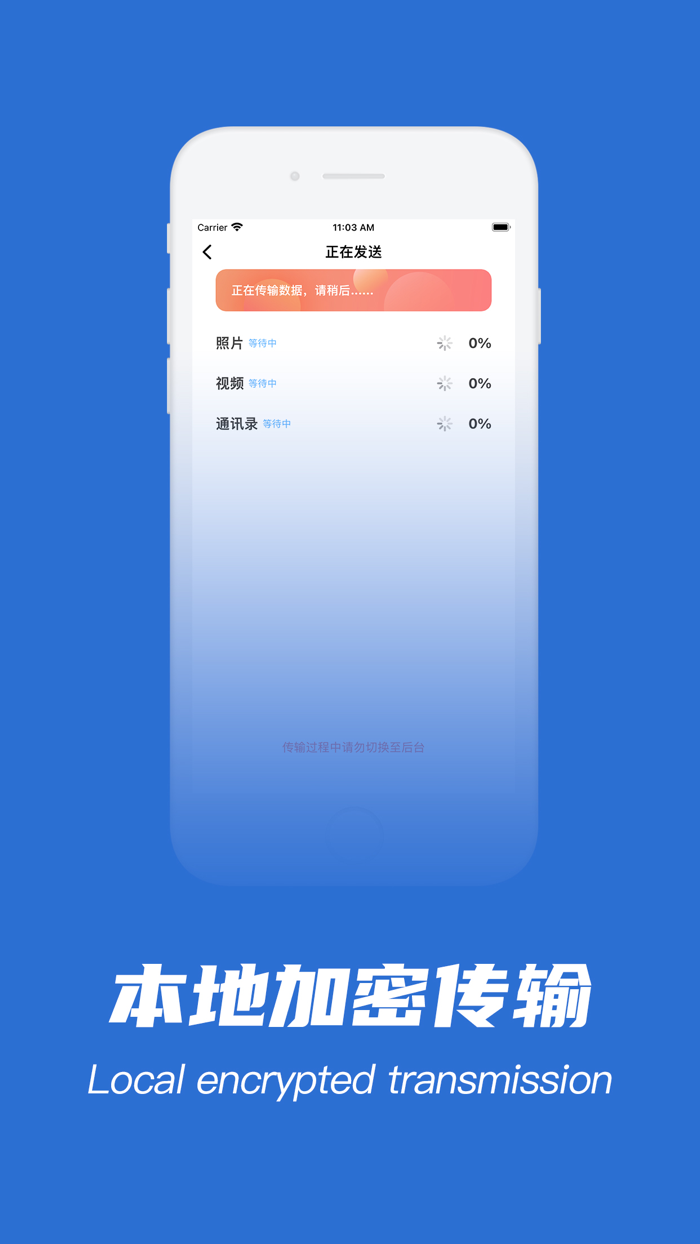 手机克隆：一键换机必备app