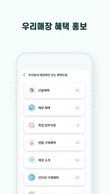 퍼스 사장님 screenshot-4