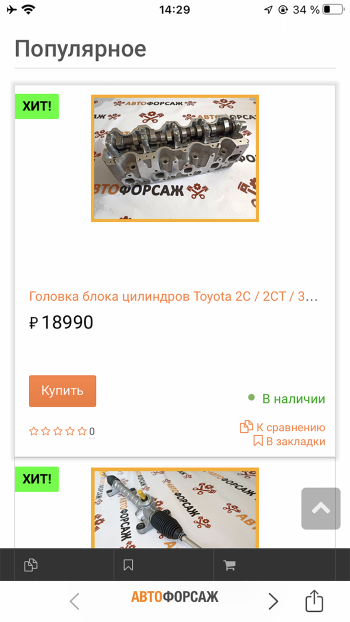 Автофорсаж