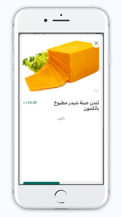 سبينيس | spinneys screenshot-3