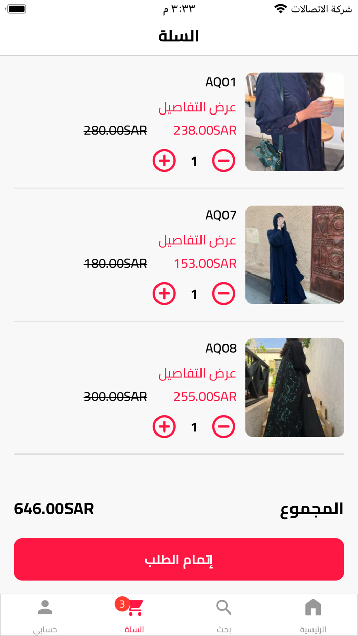 AQ Abaya
