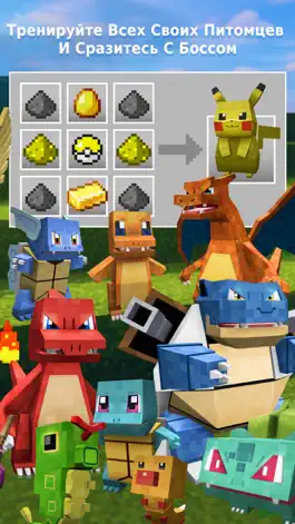 Game screenshot Pixelmon Addons for Minecraft hack