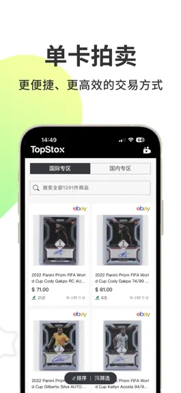 Game screenshot TopStox领藏 apk